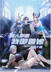 傀儡谣 音乐解析资讯配图
